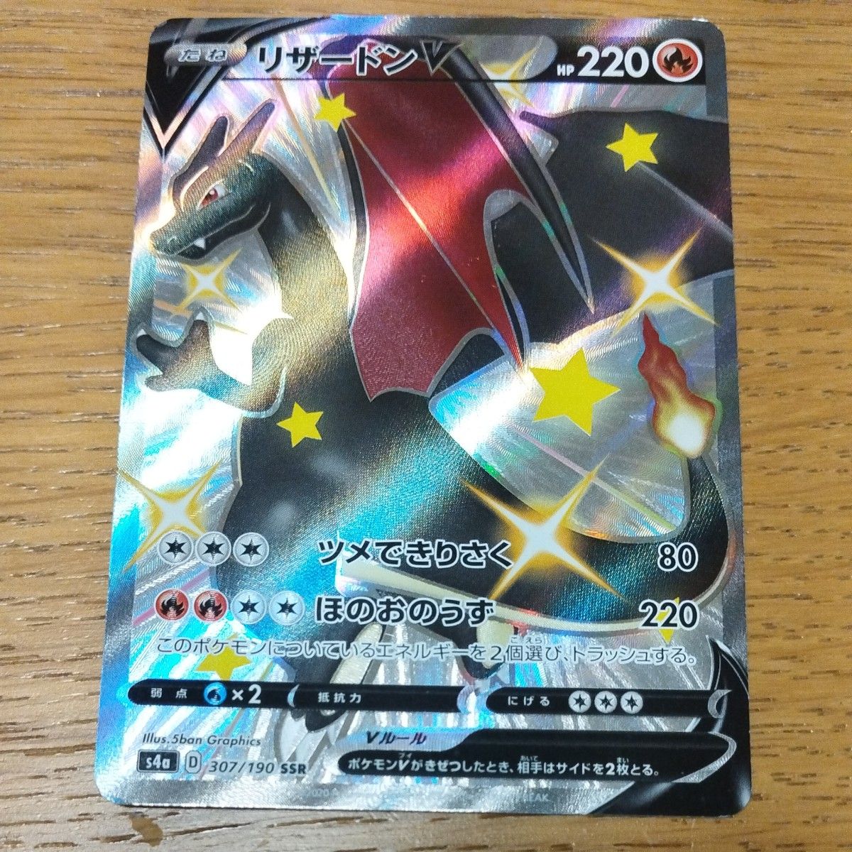 ポケモンカード リザードンV SR|Yahoo!フリマ(旧PayPayフリマ) ポケモンカード リザードンV SR|Yahoo!フリマ(旧PayPayフリマ)