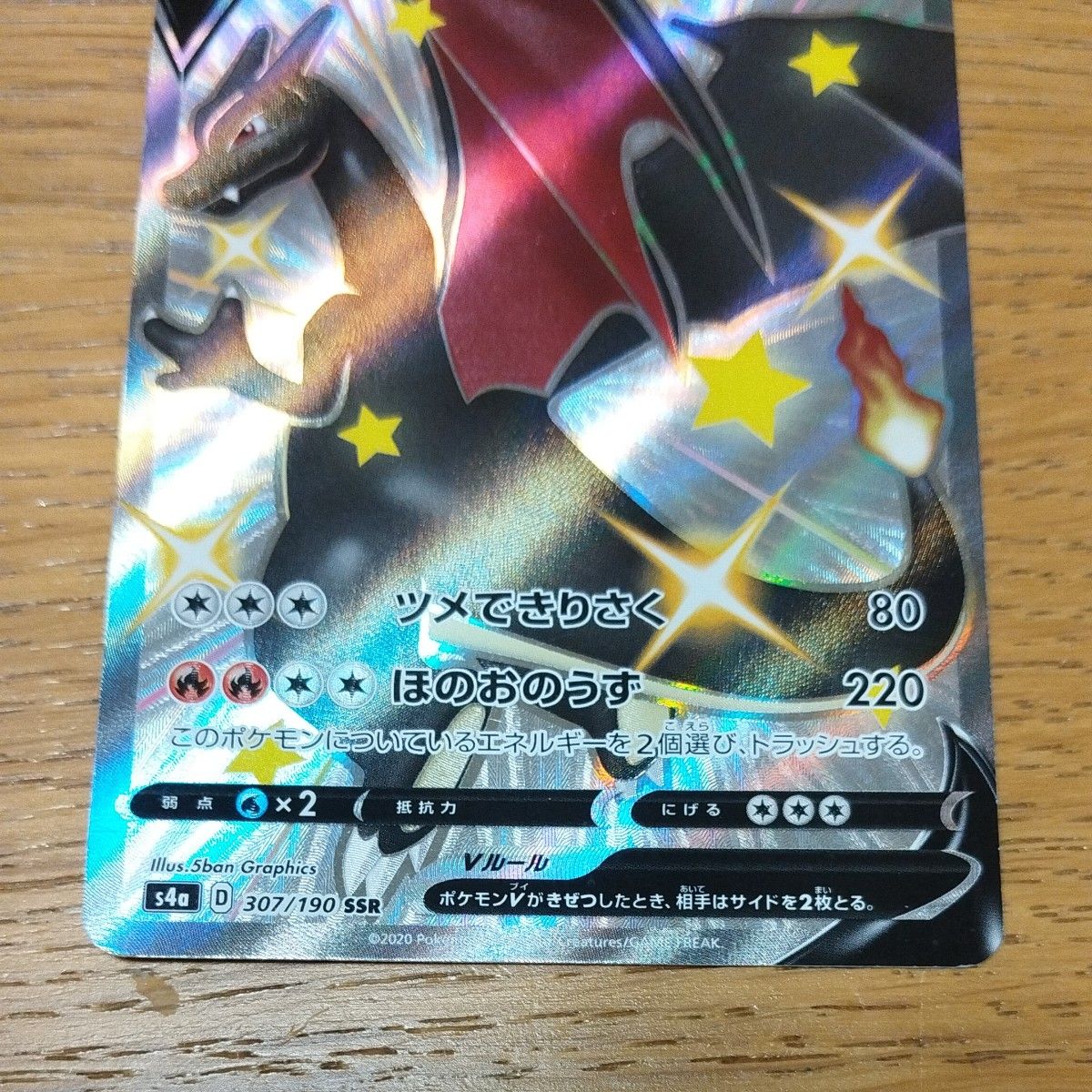 ポケモンカード リザードンV SR|Yahoo!フリマ(旧PayPayフリマ) ポケモンカード リザードンV SR|Yahoo!フリマ(旧PayPayフリマ)