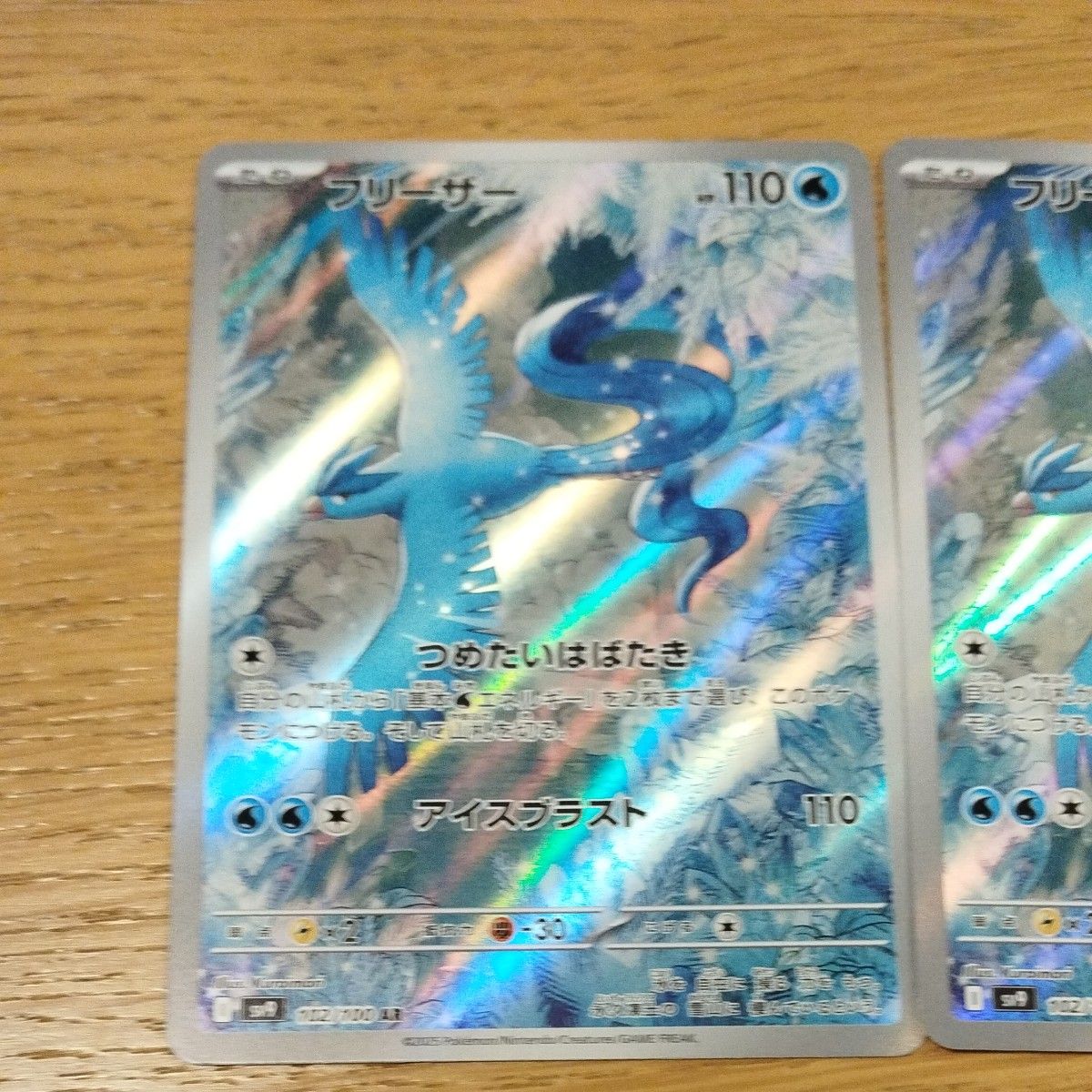 ポケモンカード フリーザー AR|Yahoo!フリマ(旧PayPayフリマ) ポケモンカード フリーザー AR|Yahoo!フリマ(旧PayPayフリマ)