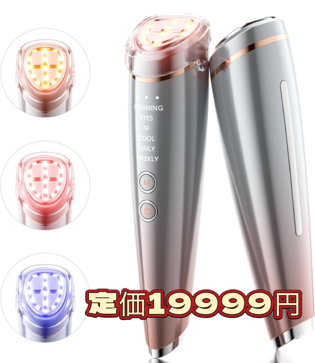 美顔器【美容専門家鈴木監修】EMS RF美容器 1台16役 6種類モード 美顔器【美容専門家鈴木監修】EMS RF美容器 1台16役 6種類モード