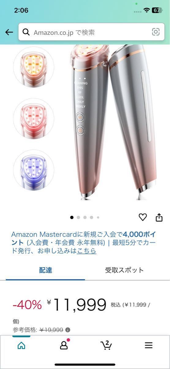 美顔器【美容専門家鈴木監修】EMS RF美容器 1台16役 6種類モード 美顔器【美容専門家鈴木監修】EMS RF美容器 1台16役 6種類モード