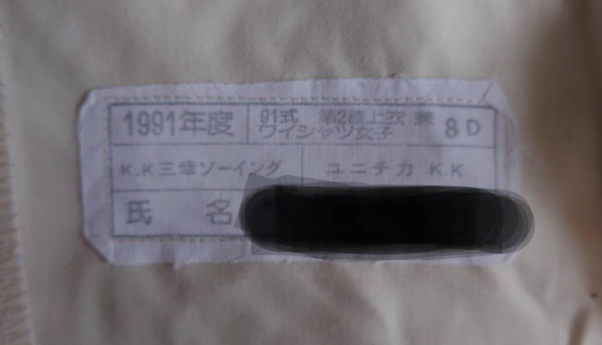 陸上自衛隊 91式 女子 第2種 制服 兼 ワイシャツ 8D & 夏服 陸上自衛隊 91式 女子 第2種 制服 兼 ワイシャツ 8D & 夏服