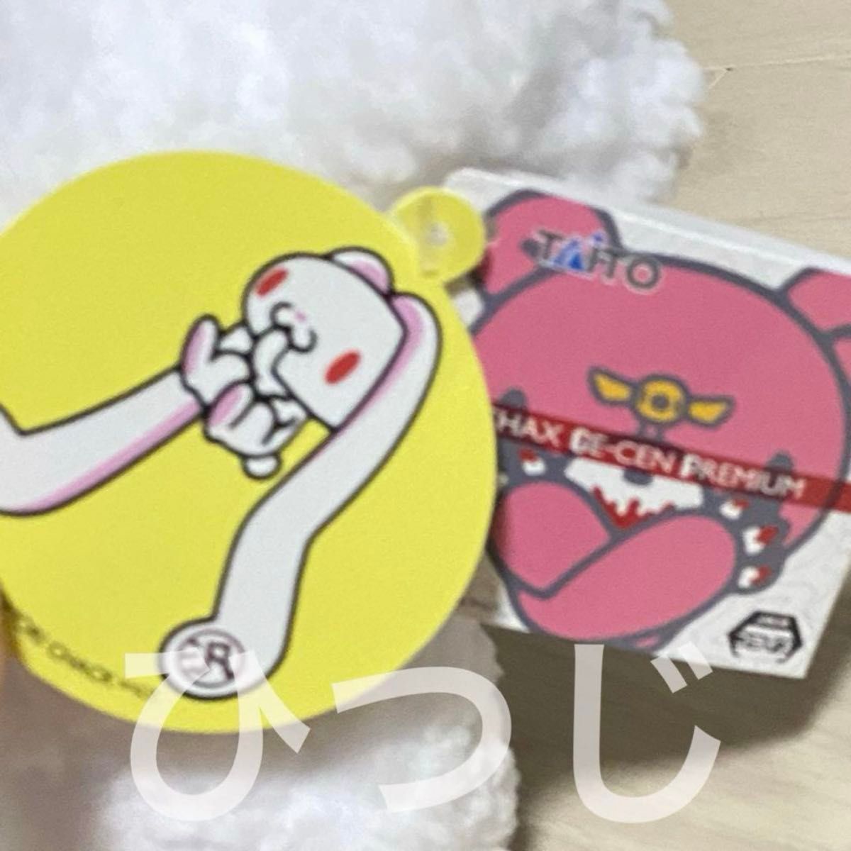 チャックス GP №599 グル~ミ~ & 汎用うさぎ もこもこ チャックス GP №599 グル~ミ~ & 汎用うさぎ もこもこ