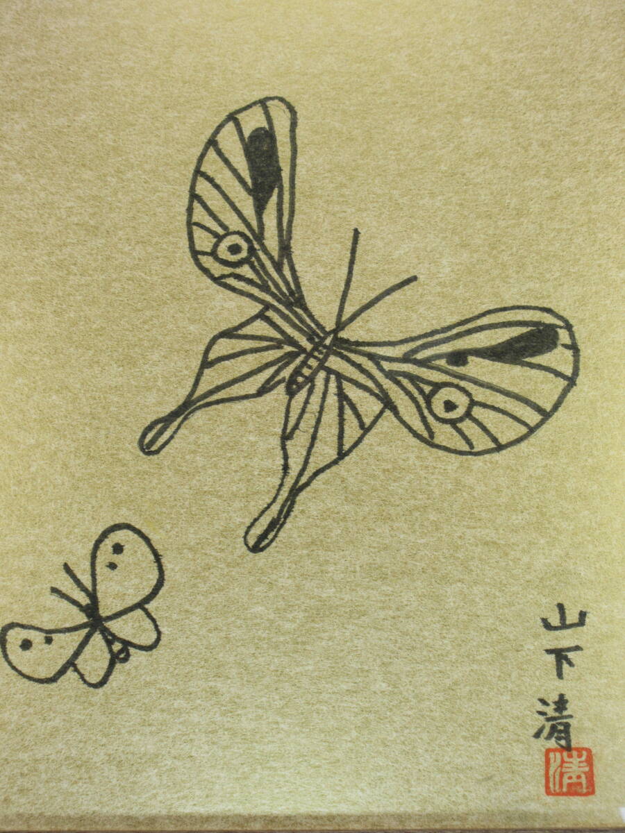 模写 / 山下清 手描きペン画「蝶」色紙 / 表面・サイン・落款 模写 / 山下清 手描きペン画「蝶」色紙 / 表面・サイン・落款