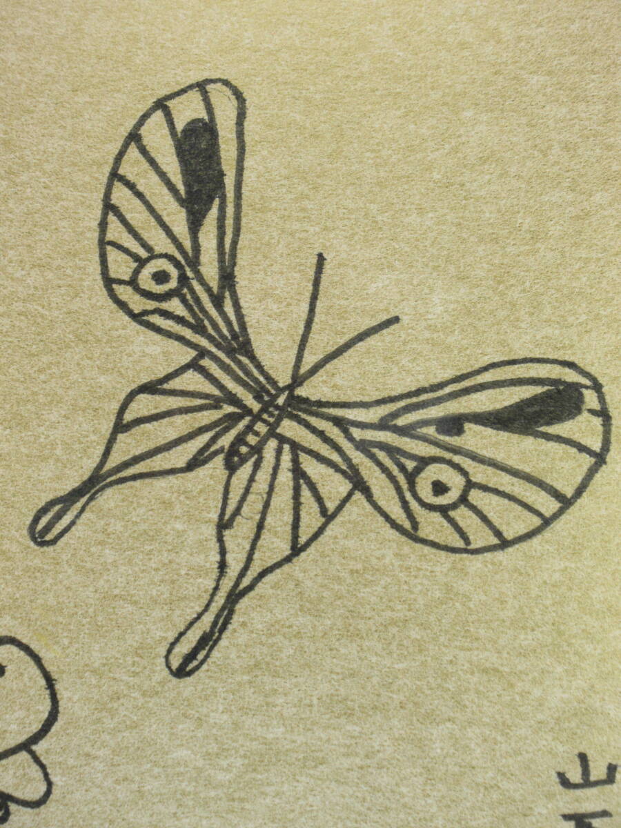 模写 / 山下清 手描きペン画「蝶」色紙 / 表面・サイン・落款 模写 / 山下清 手描きペン画「蝶」色紙 / 表面・サイン・落款