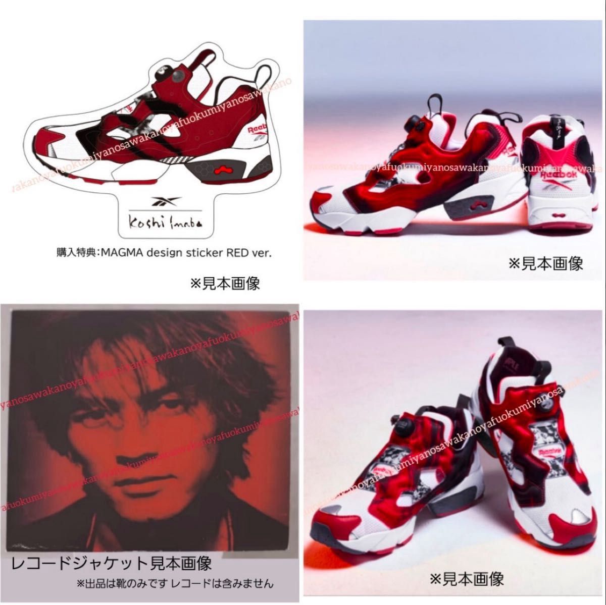 Koshi Inaba × Reebok INSTAPUMP FURY 94 MAGMA ポンプ Koshi Inaba × Reebok INSTAPUMP FURY 94 MAGMA ポンプ