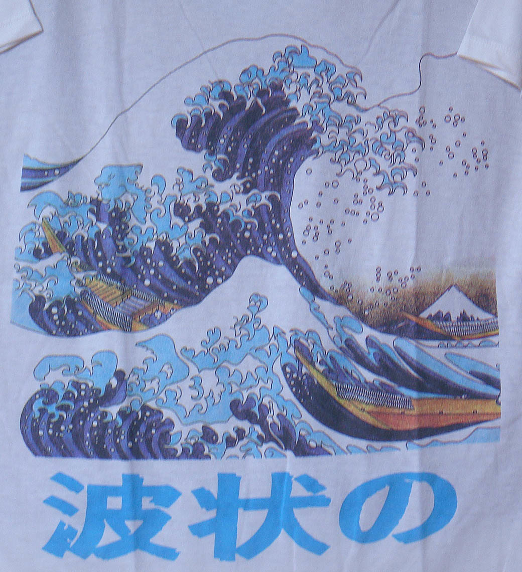 ヤフオク 新品 浮世絵 白xl半袖 波状の葛飾北斎 富嶽三十