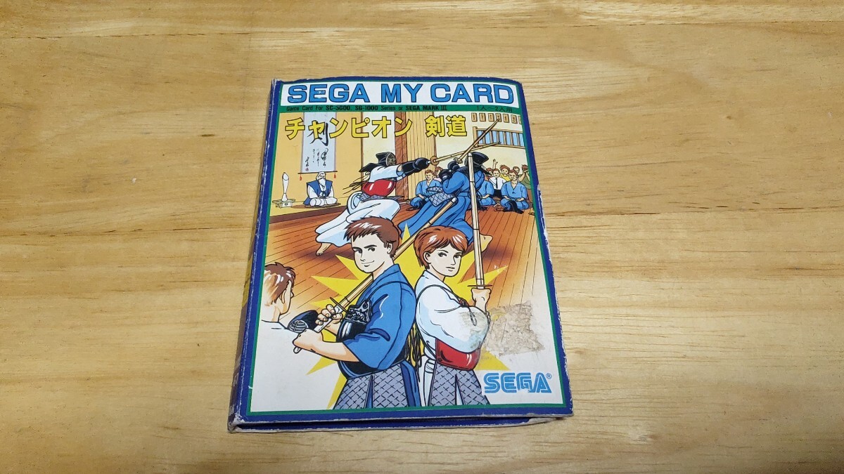 ★SEGA MY CARD「チャンピオン剣道(CHAMPION KENDO)」箱・取説付き/SC-3000/SG-1000/SPT/スポーツ/レトロゲーム★