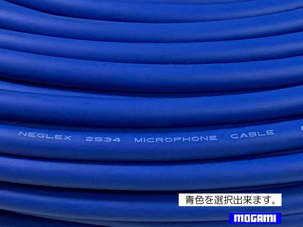 {1.5m× 2 шт Moga miRCA кабель } MOGAMI 2534 | SWITCHCRAFT 3502AAU переключатель craft 