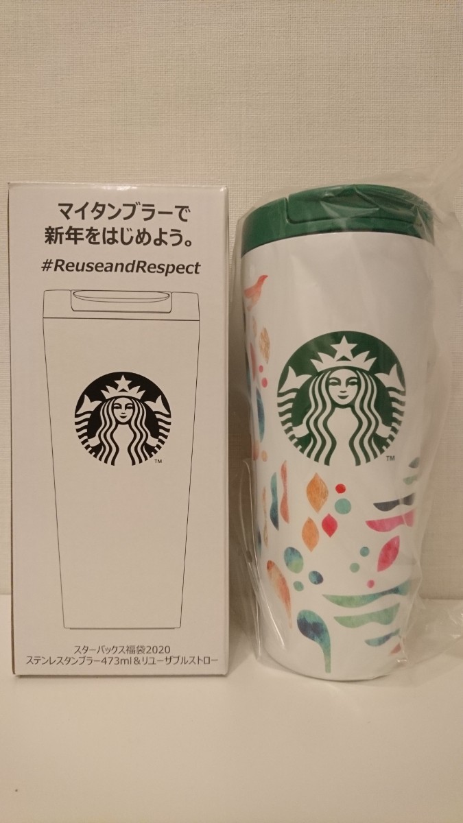 ■スターバックス ステンレスタンブラー2点セット■福袋 スイカ