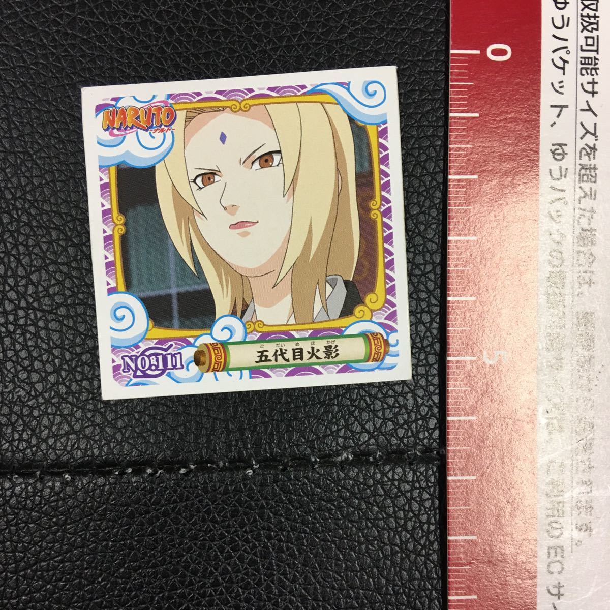 Naruto シール 五代目火影 Bisyokuya Jp Naruto シール 五代目火影 Bisyokuya Jp