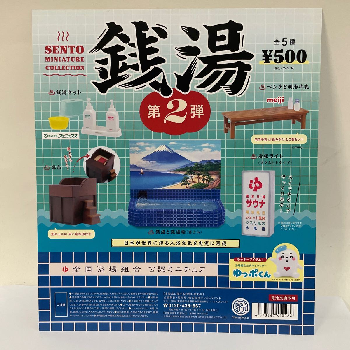 かっこわらい雑貨店 シド 墓場の画廊限定カラー ソフビ 利かせ sofvi かっこわらい雑貨店 シド 墓場の画廊限定カラー ソフビ 利かせ sofvi