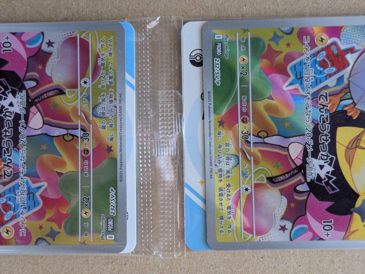 ナンジャモのカイデン プロモ 未開封 ポケモンカード バトル ナンジャモのカイデン プロモ 未開封 ポケモンカード バトル