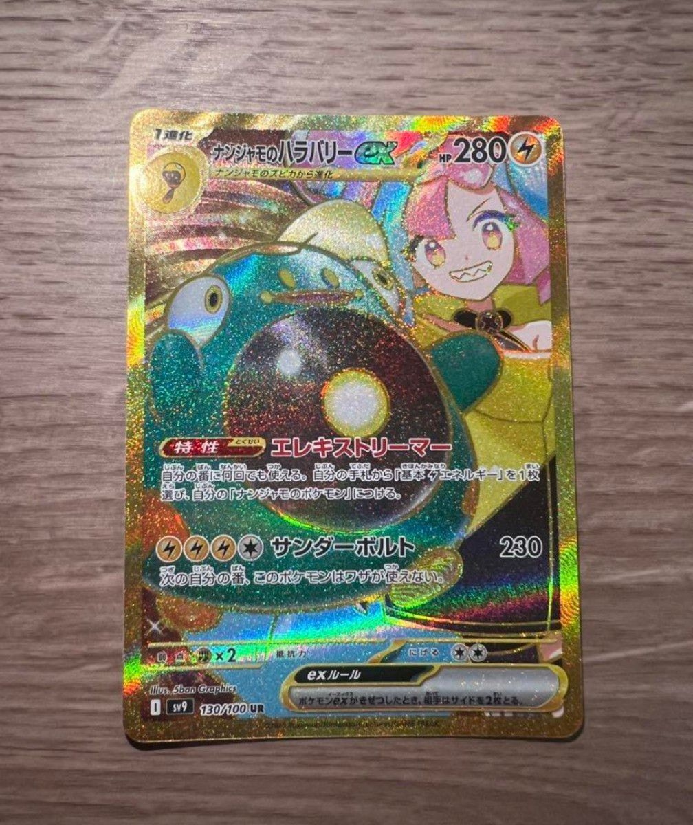 美品】ポケモンカードゲーム バトルパートナーズ ナンジャモの 美品】ポケモンカードゲーム バトルパートナーズ ナンジャモの