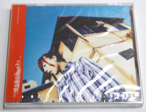 未開封 aiko