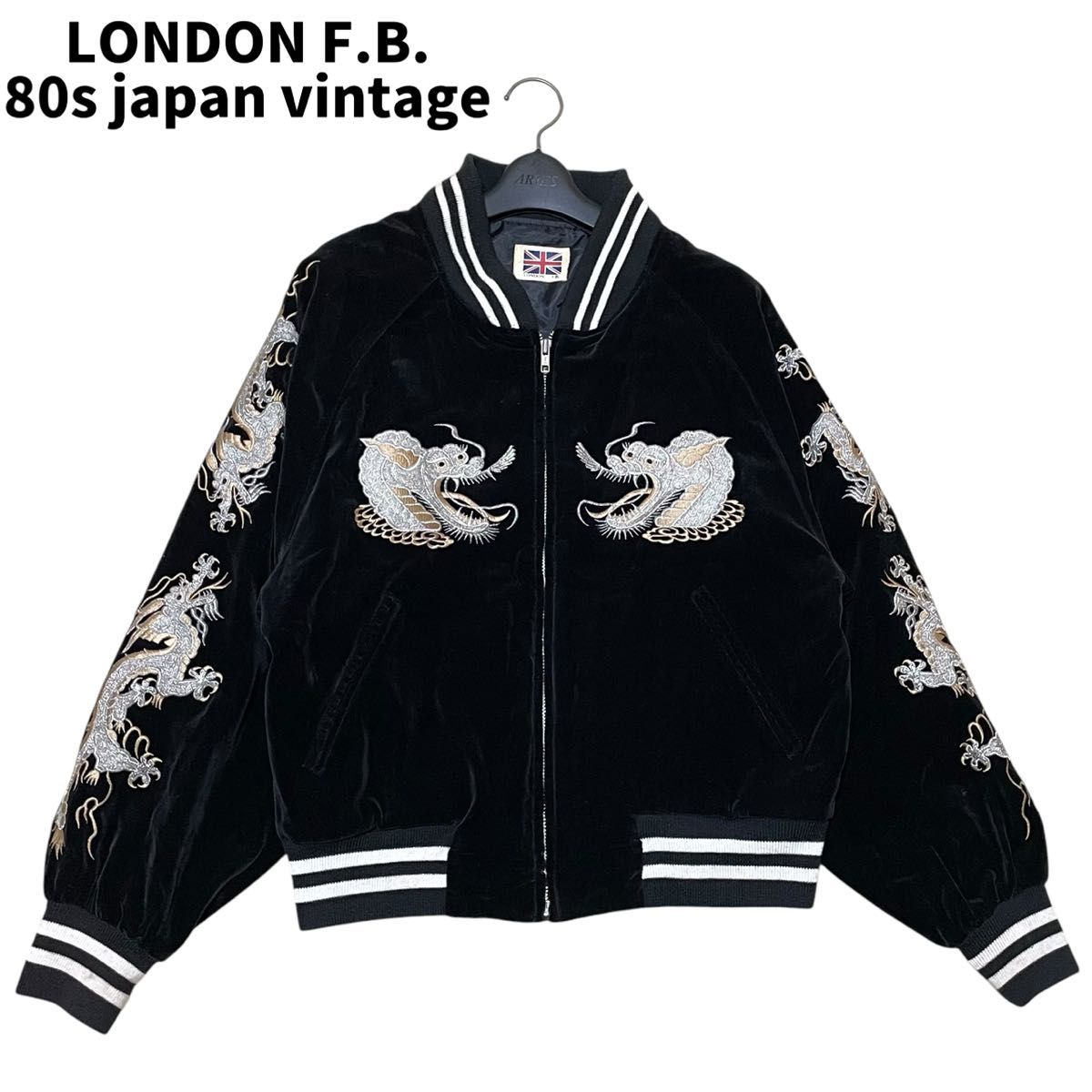 LONDON F B ヴィンテージ 80s Japan Vintage ベロア 刺繍 LONDON F B ヴィンテージ 80s Japan Vintage ベロア 刺繍
