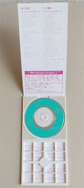 8cmCD【風の旋律 坂本千夏】ふしぎ遊戯、柳宿、送料94円_画像3