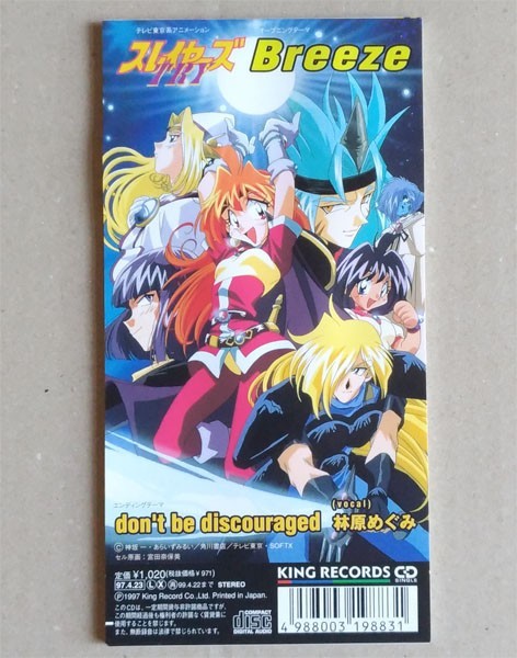 ヤフオク 8cmcd Breeze 林原めぐみ スレイヤーズtry Don ヤフオク 8cmcd Breeze 林原めぐみ スレイヤーズtry Don