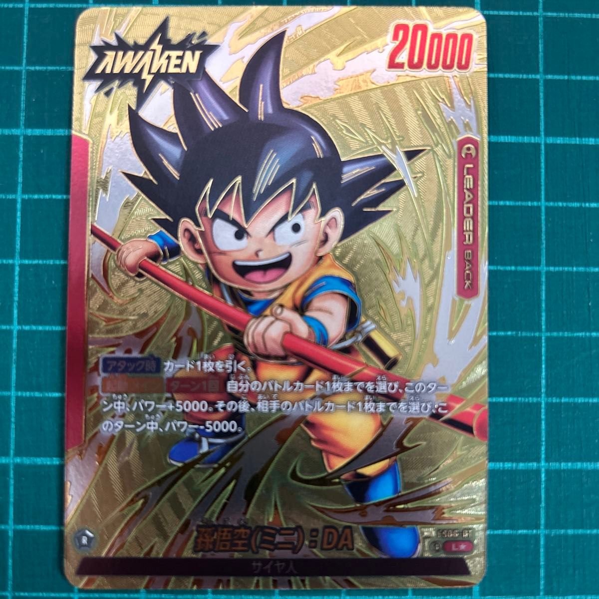 ドラゴンボール超カードゲーム フュージョンワールド FS06-01 ドラゴンボール超カードゲーム フュージョンワールド FS06-01