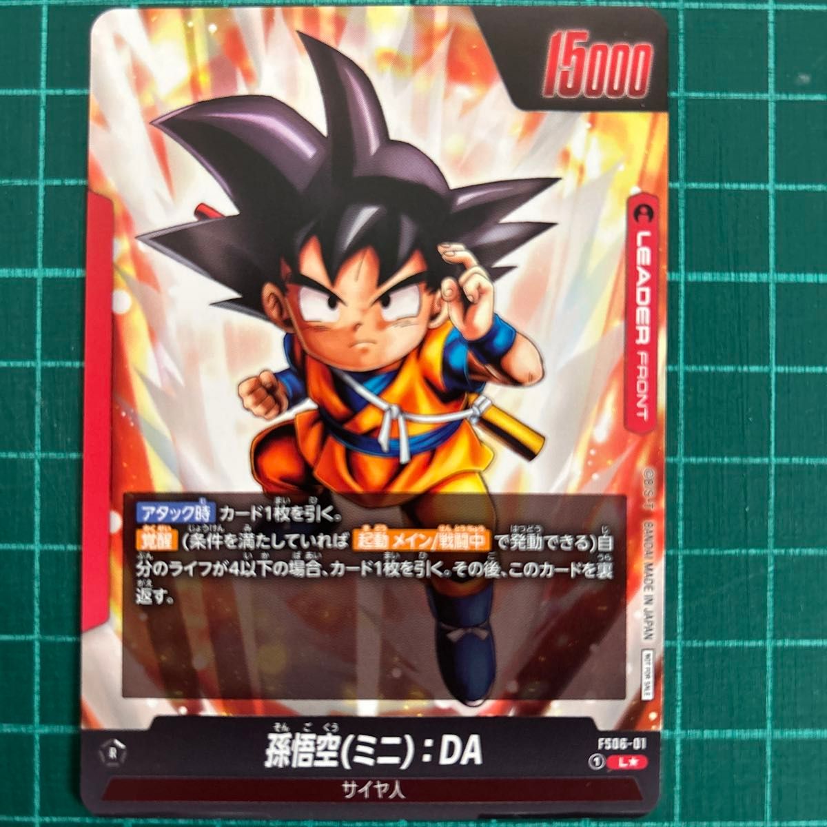 ドラゴンボール超カードゲーム フュージョンワールド FS06-01 ドラゴンボール超カードゲーム フュージョンワールド FS06-01