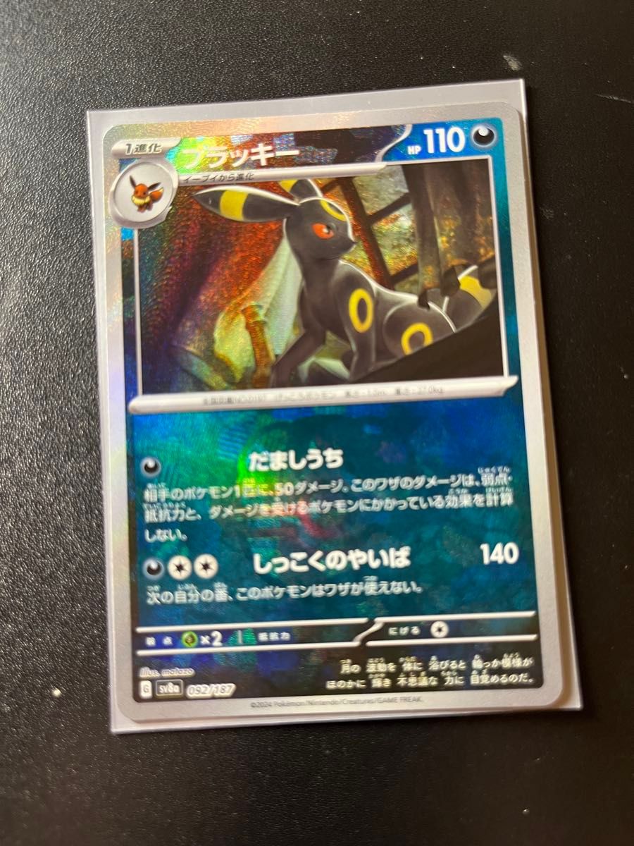ブラッキー マスターボールミラー テラスタルフェスex ポケモン ブラッキー マスターボールミラー テラスタルフェスex ポケモン