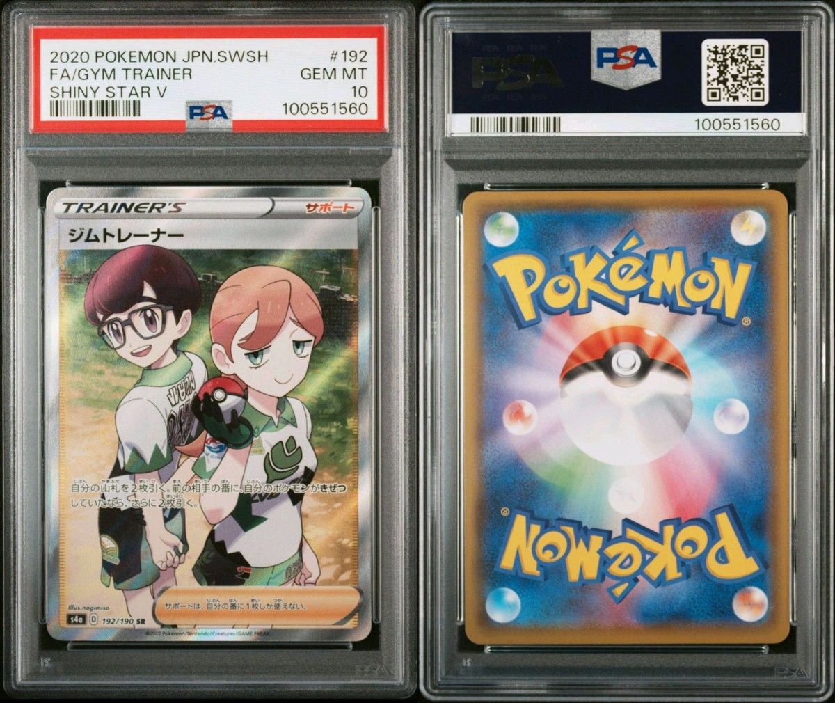 PSA10 ジムトレーナー SR ポケモンカード|Yahoo!フリマ(旧 PSA10 ジムトレーナー SR ポケモンカード|Yahoo!フリマ(旧