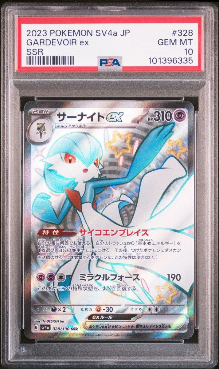 PSA10 サーナイトex SSR ポケモンカード|Yahoo!フリマ(旧 PSA10 サーナイトex SSR ポケモンカード|Yahoo!フリマ(旧
