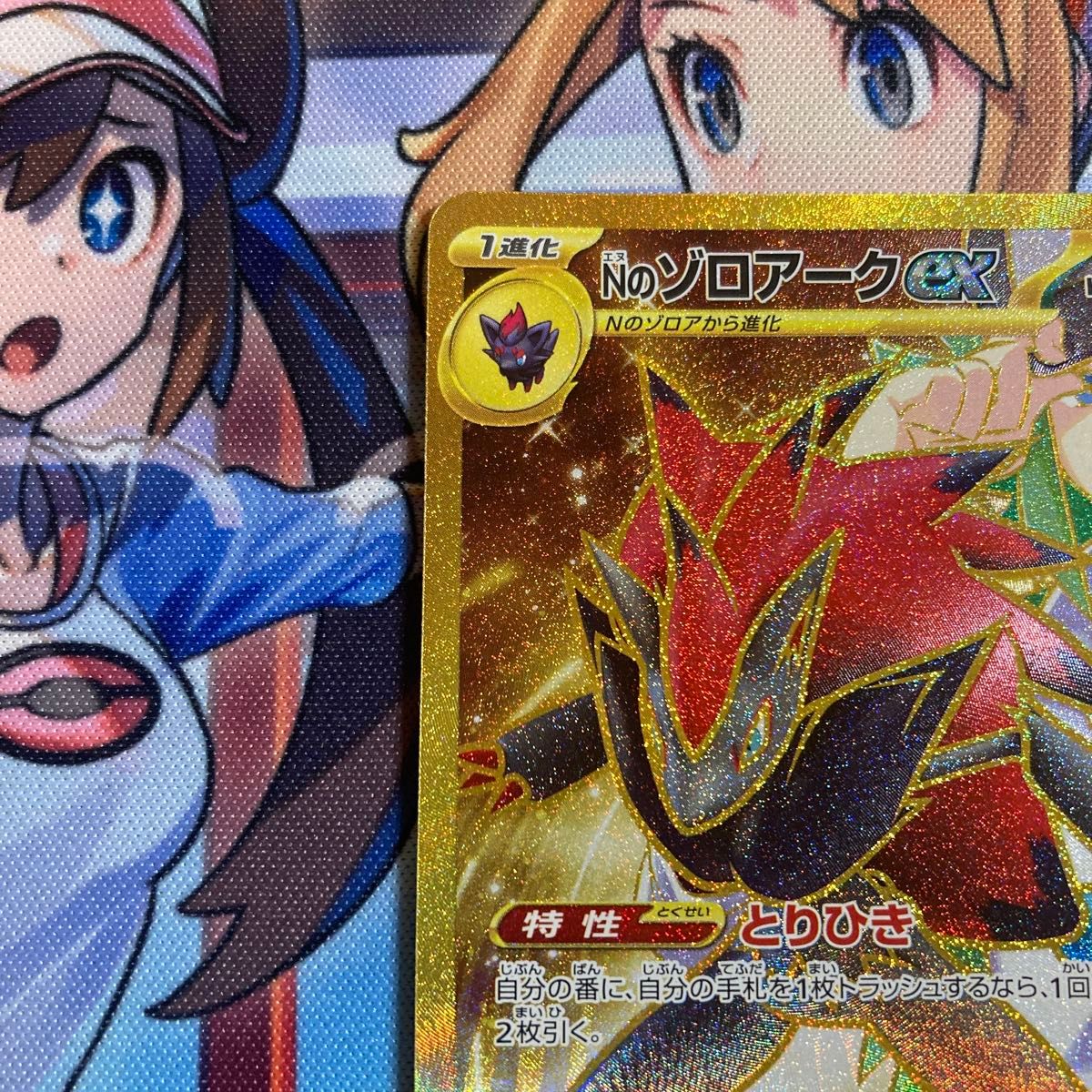 ポケモンカード Nのゾロアークex UR 美品|Yahoo!フリマ(旧 ポケモンカード Nのゾロアークex UR 美品|Yahoo!フリマ(旧