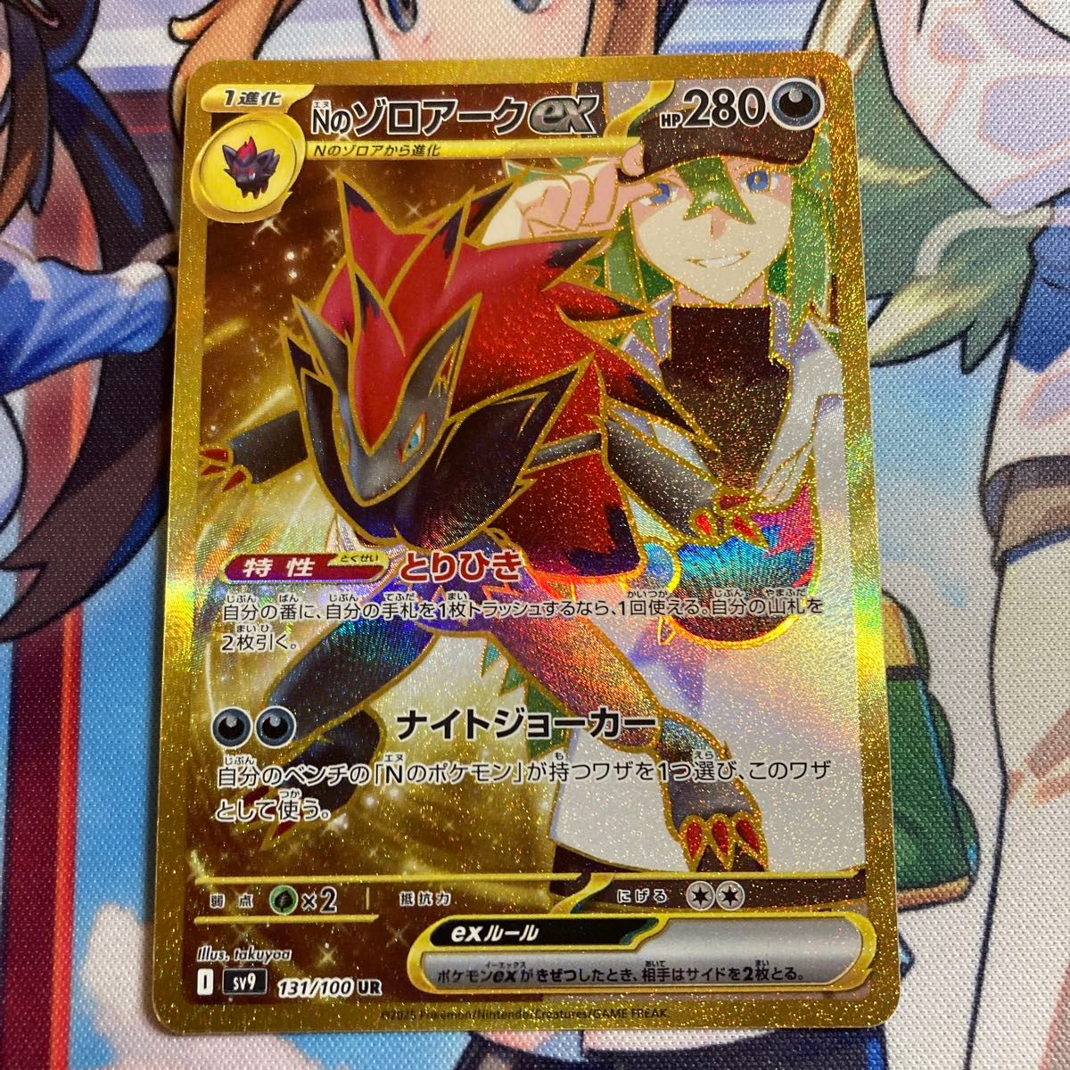 ポケモンカード Nのゾロアークex UR 美品|Yahoo!フリマ(旧 ポケモンカード Nのゾロアークex UR 美品|Yahoo!フリマ(旧