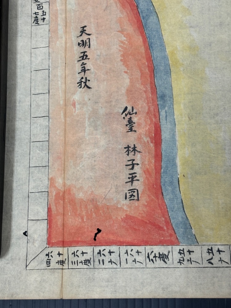 江戸 三国通覧輿地路程全図 蝦夷国全図 無人島之図 計3冊 天明五 江戸 三国通覧輿地路程全図 蝦夷国全図 無人島之図 計3冊 天明五