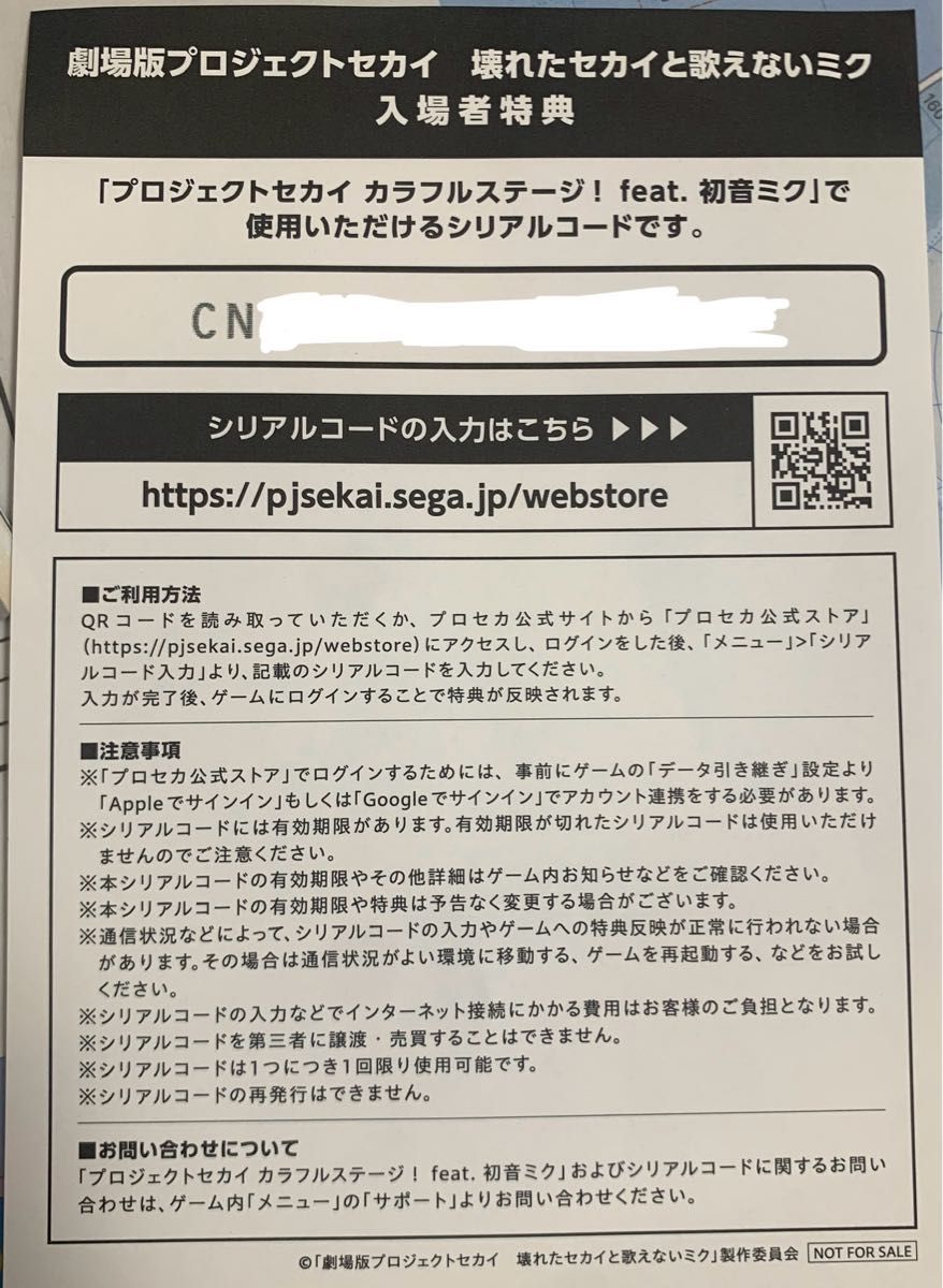 最安値】劇場版プロジェクトセカイ 壊れたセカイと歌えないミク 最安値】劇場版プロジェクトセカイ 壊れたセカイと歌えないミク