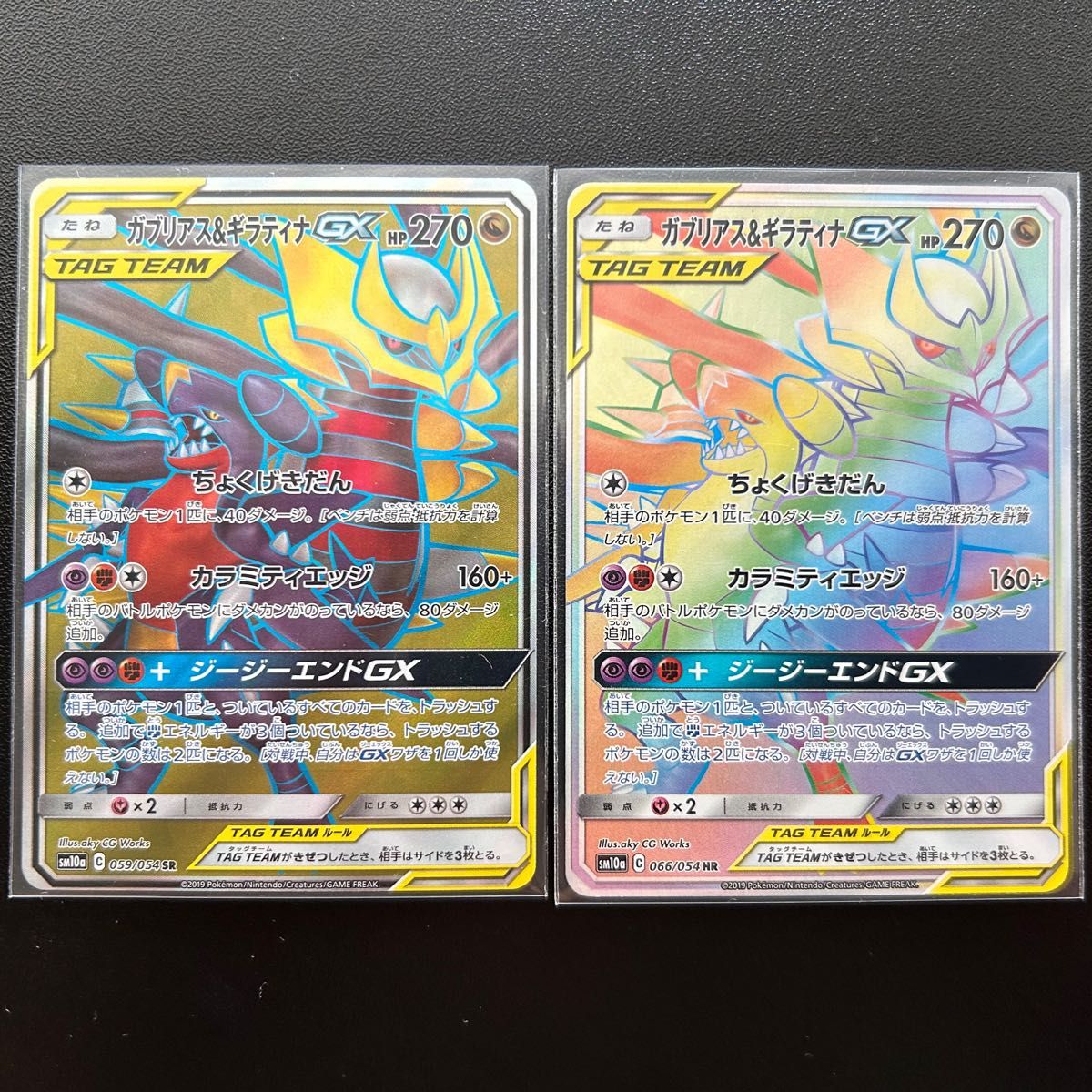 ポケモンカード ポケモンカードゲーム ポケカ SR GX HR ポケモンカード ポケモンカードゲーム ポケカ SR GX HR