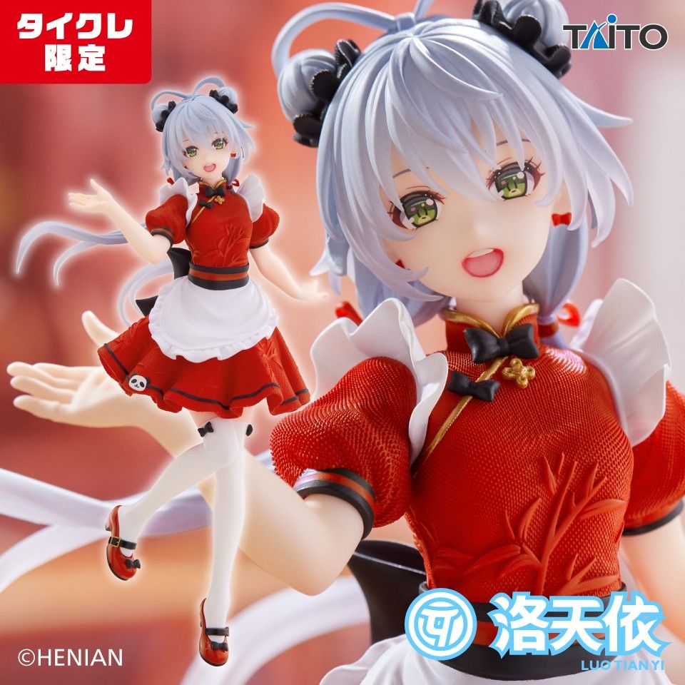 洛天依 Coreful フィギュア Star Dress メイド服 タイクレ限定 洛天依 Coreful フィギュア Star Dress メイド服 タイクレ限定