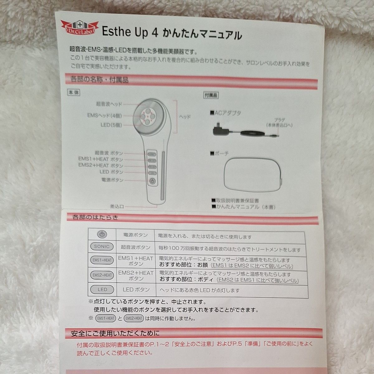 値下げ 中古 ドクターシーラボ 美顔器 エステアップ4 EMS 値下げ 中古 ドクターシーラボ 美顔器 エステアップ4 EMS