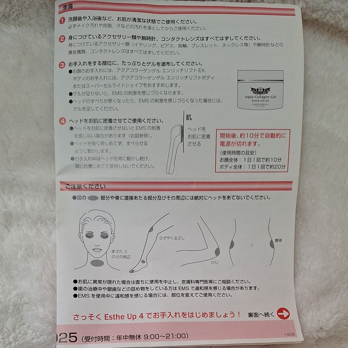 値下げ 中古 ドクターシーラボ 美顔器 エステアップ4 EMS 値下げ 中古 ドクターシーラボ 美顔器 エステアップ4 EMS