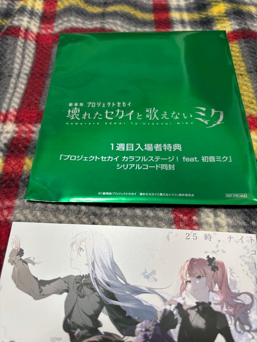 劇場版 プロジェクトセカイ 壊れたセカイと歌えないミク 25時 劇場版 プロジェクトセカイ 壊れたセカイと歌えないミク 25時