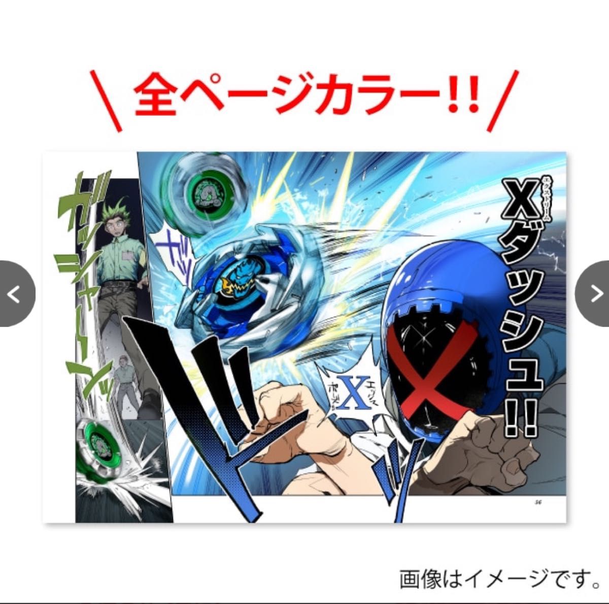 BEYBLADE X 1巻 フルカラー特装版 ドランバスター1-60A メタル BEYBLADE X 1巻 フルカラー特装版 ドランバスター1-60A メタル