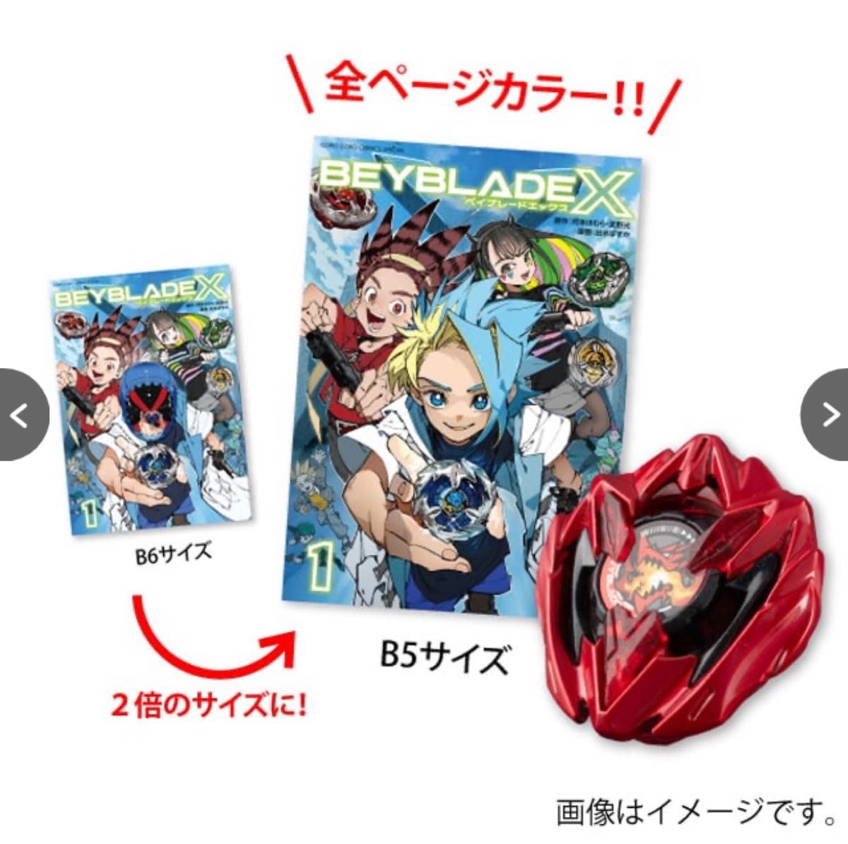 BEYBLADE X 1巻 フルカラー特装版 ドランバスター1-60A メタル BEYBLADE X 1巻 フルカラー特装版 ドランバスター1-60A メタル