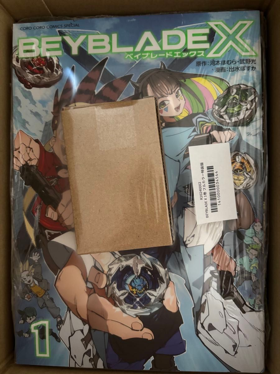 BEYBLADE X 1巻 フルカラー特装版 ドランバスター1-60A メタル BEYBLADE X 1巻 フルカラー特装版 ドランバスター1-60A メタル