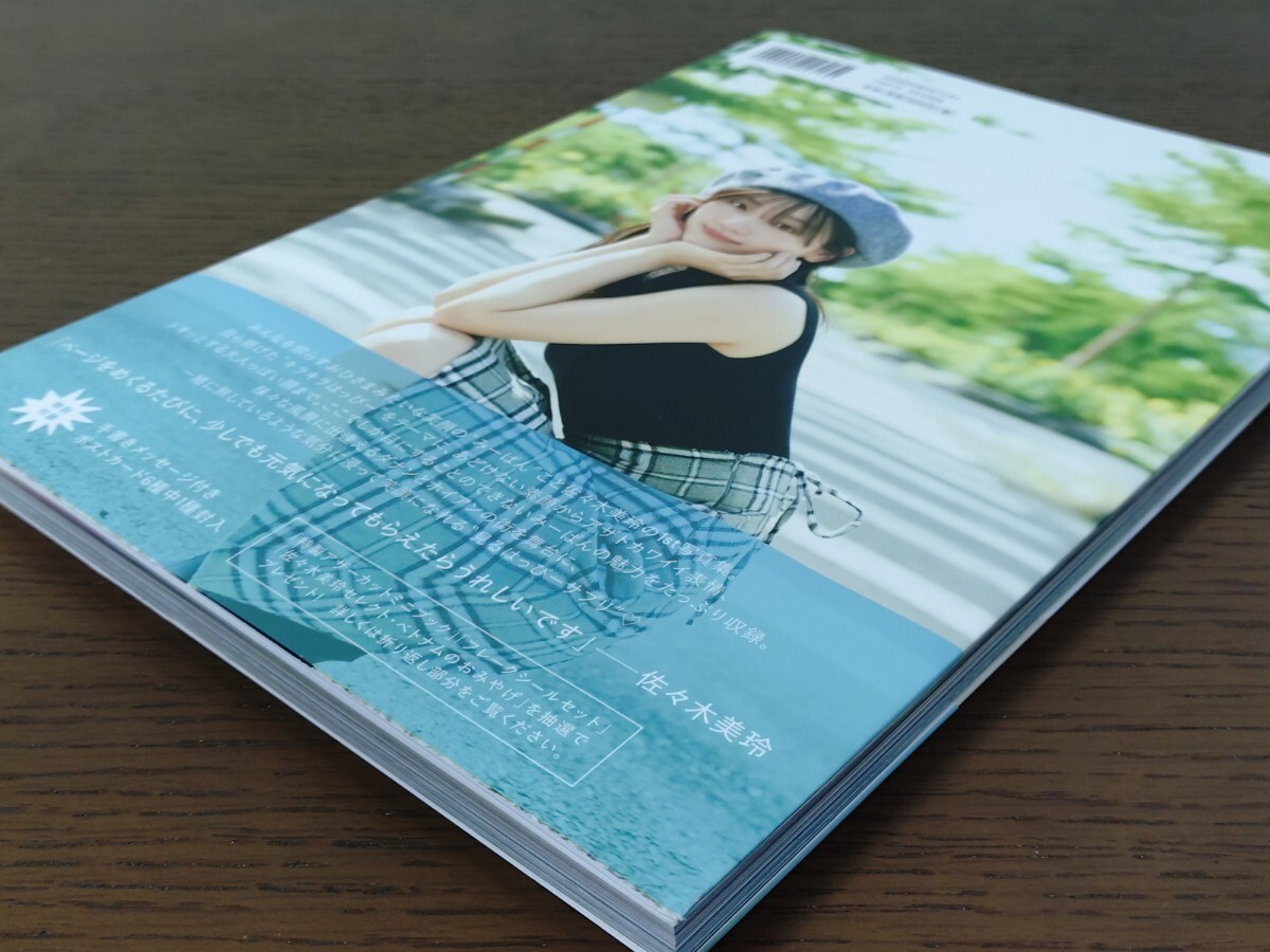 日向坂46 佐々木美玲 1st写真集 陽射しのパレード HMV限定カバー 日向坂46 佐々木美玲 1st写真集 陽射しのパレード HMV限定カバー