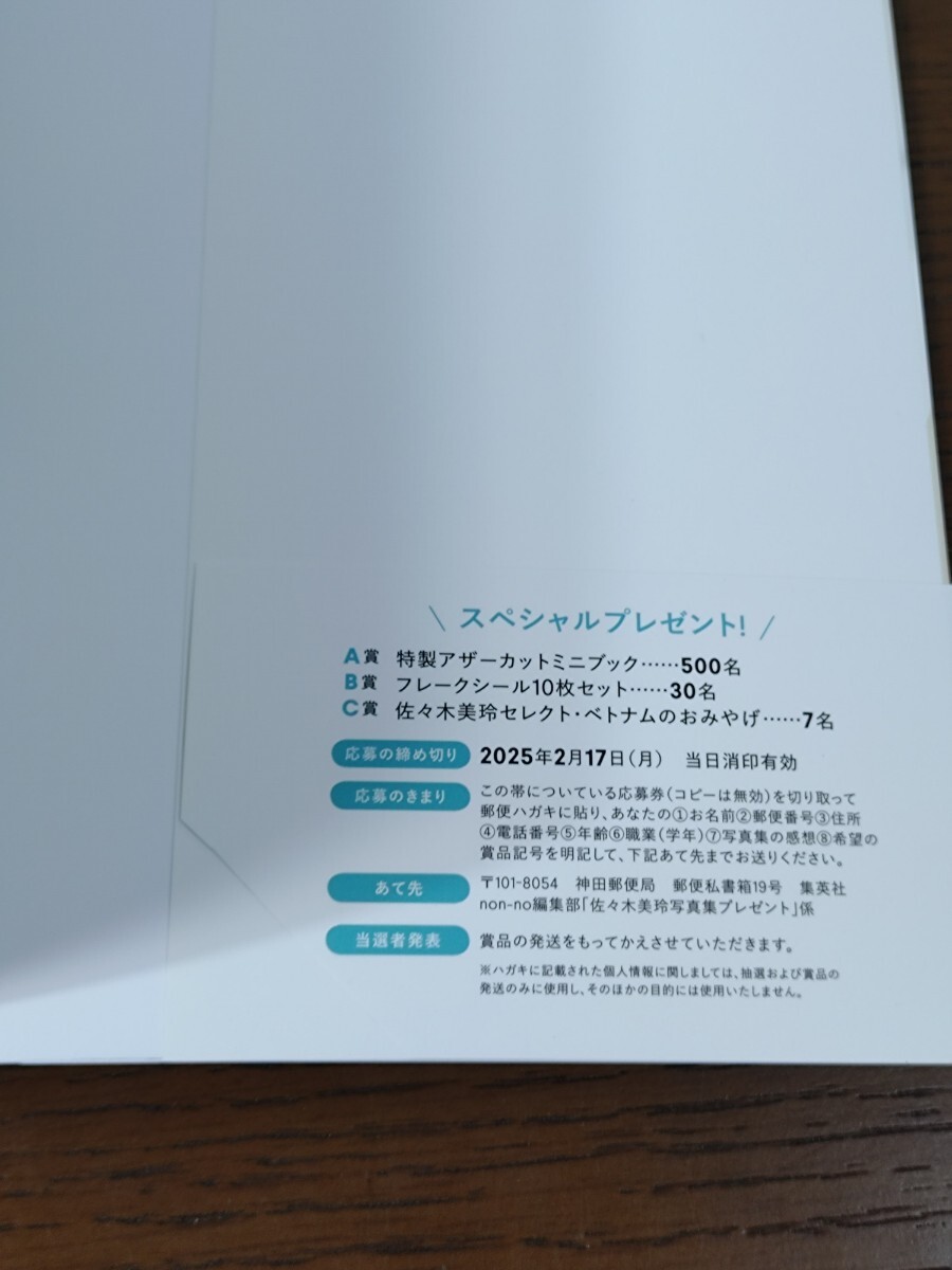 日向坂46 佐々木美玲 1st写真集 陽射しのパレード HMV限定カバー 日向坂46 佐々木美玲 1st写真集 陽射しのパレード HMV限定カバー