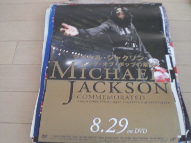 マイケル・ジャクソン　Michael Jackson /マイケル・ジャクソン キング・オブ・ポップの素顔　B2　販促用　非売品　告知ポスター212_画像1