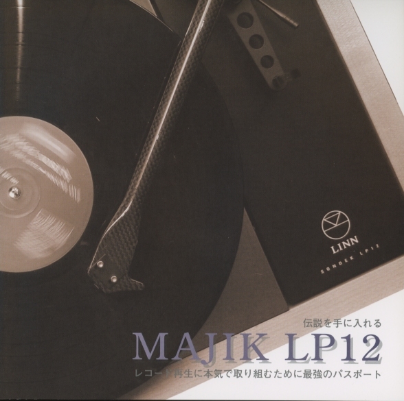LINN MAJIK LP12 catalog tube 1263s2