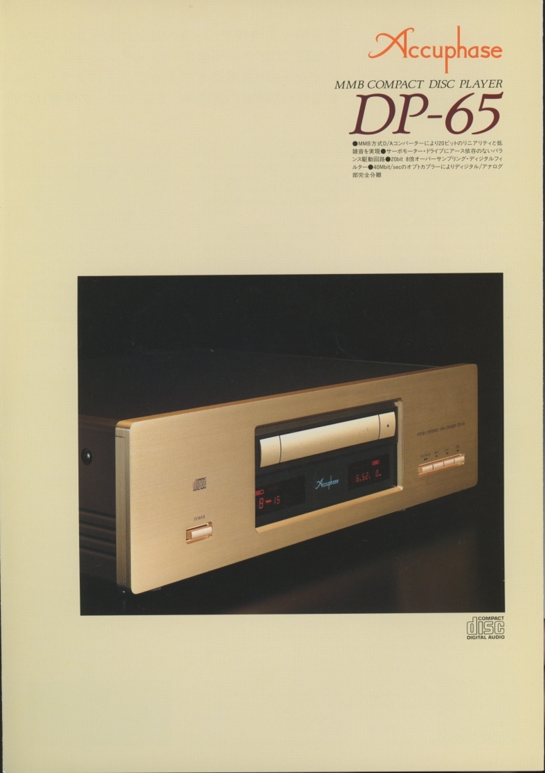 Accuphase DP-65 catalog Accuphase tube 1331