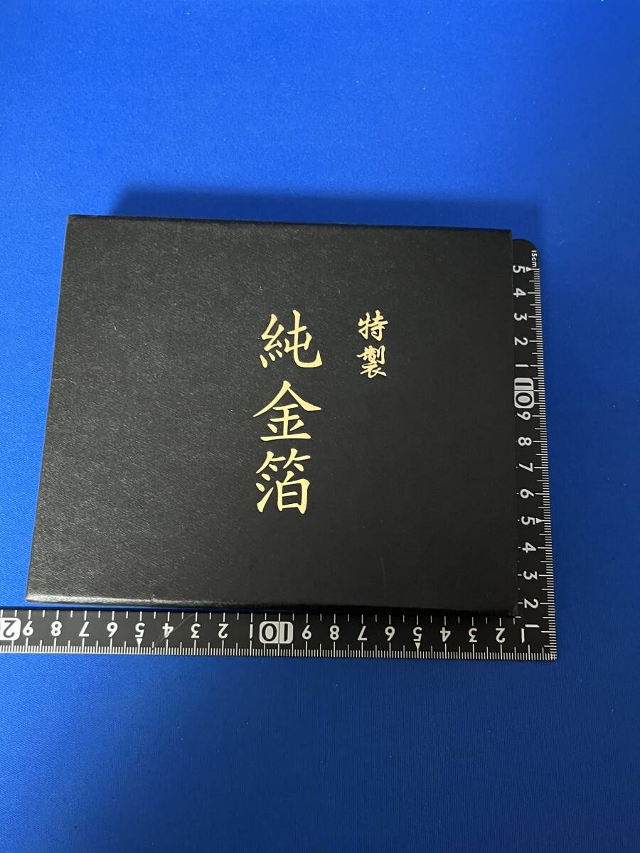 ♪♪トーシン産業 特製 純金箔 サイズは10㎝×10㎝ 箱付き 未使用 ♪♪トーシン産業 特製 純金箔 サイズは10㎝×10㎝ 箱付き 未使用