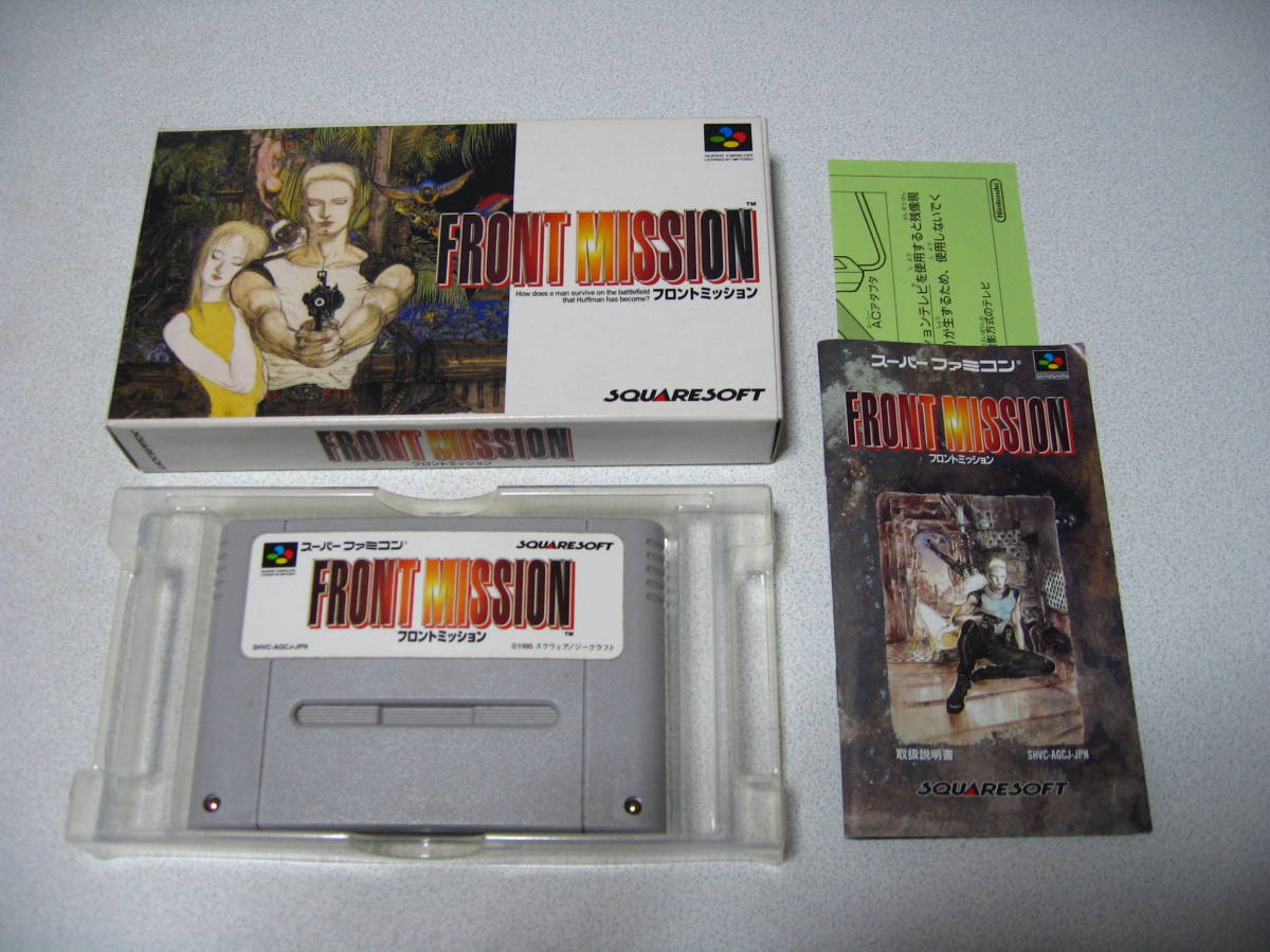 Sfc Front Mission フロント ミッション 箱説付き美品 攻略本 セット Yahoo Japan Auction Bidding Amp Shopping Support Deputy Service Japamart