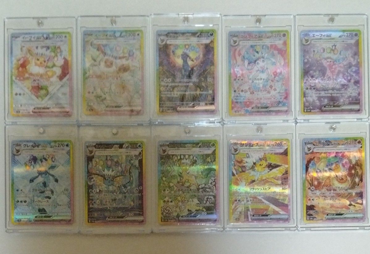 ポケモンカード ブイズ SAR 10種セット マグネットローダー付き ポケモンカード ブイズ SAR 10種セット マグネットローダー付き