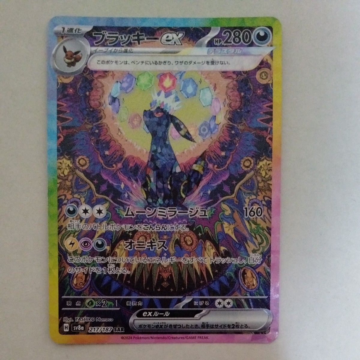 ポケモンカード ブイズ SAR 10種セット マグネットローダー付き ポケモンカード ブイズ SAR 10種セット マグネットローダー付き