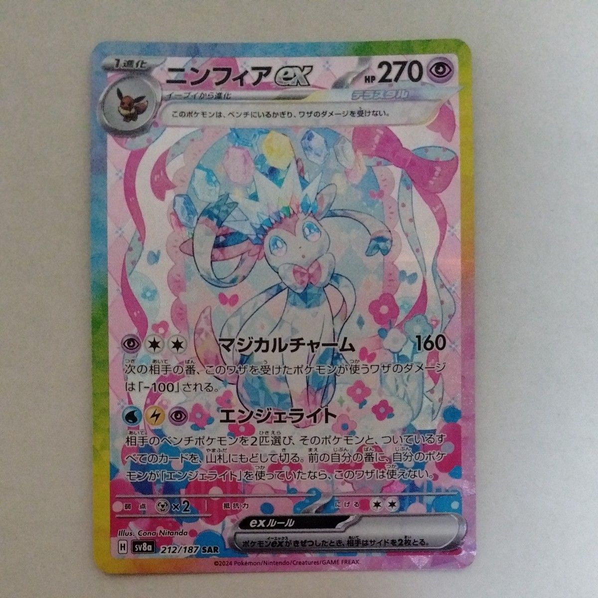 ポケモンカード ブイズ SAR 10種セット マグネットローダー付き ポケモンカード ブイズ SAR 10種セット マグネットローダー付き