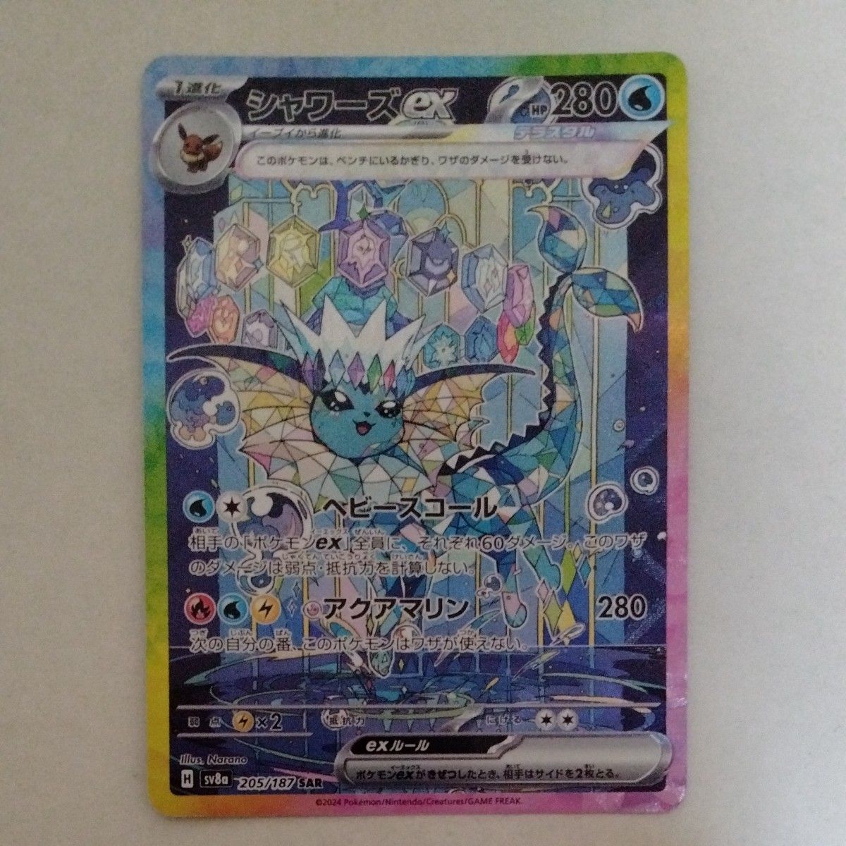 ポケモンカード ブイズ SAR 10種セット マグネットローダー付き ポケモンカード ブイズ SAR 10種セット マグネットローダー付き